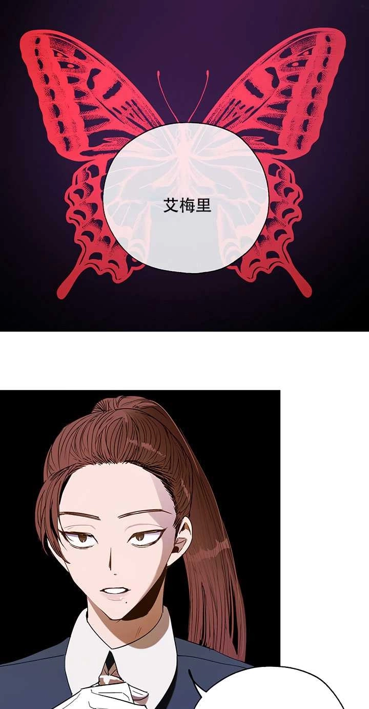 《守护女主的哥哥》第14话 第61页