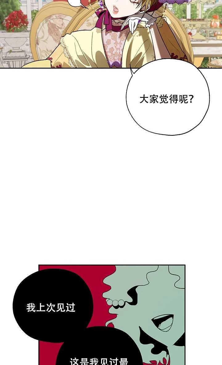 《守护女主的哥哥》第14话 第11页