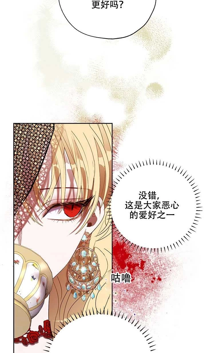 《守护女主的哥哥》第14话 第49页
