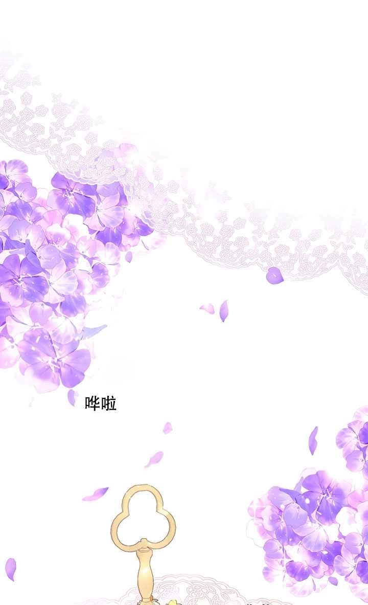 《守护女主的哥哥》第14话 第1页