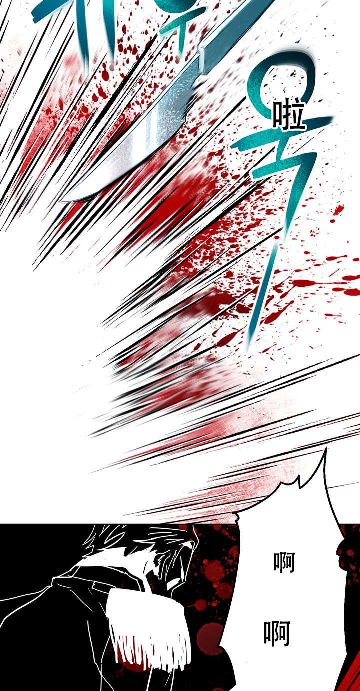 《守护女主的哥哥》第14话 第56页
