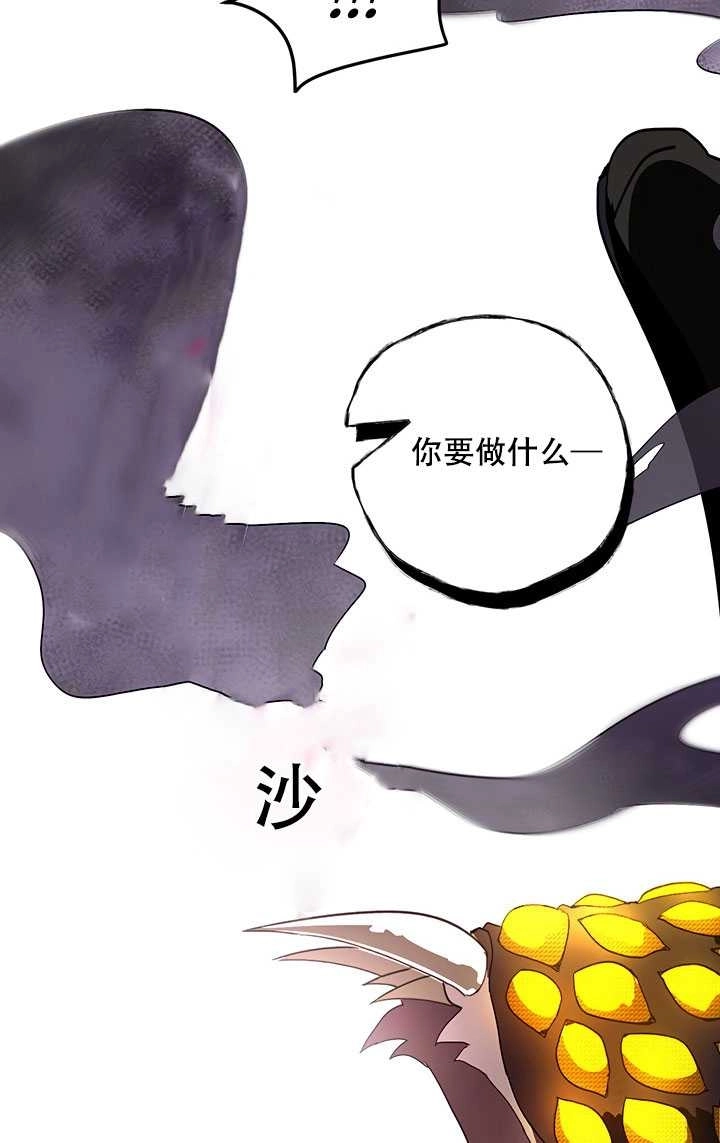 《守护女主的哥哥》第15话 第51页