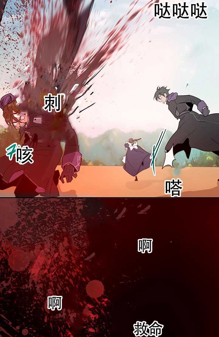 《守护女主的哥哥》第15话 第57页