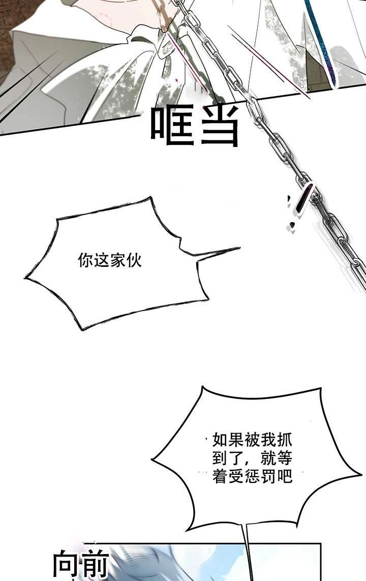 《守护女主的哥哥》第15话 第37页
