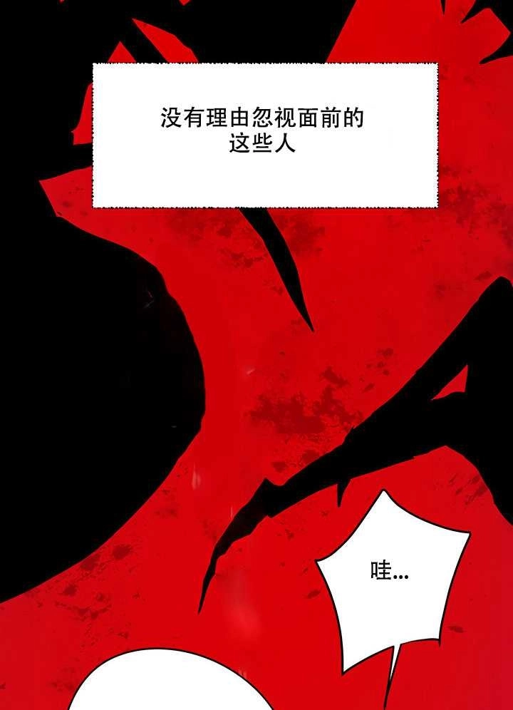 《守护女主的哥哥》第15话 第70页