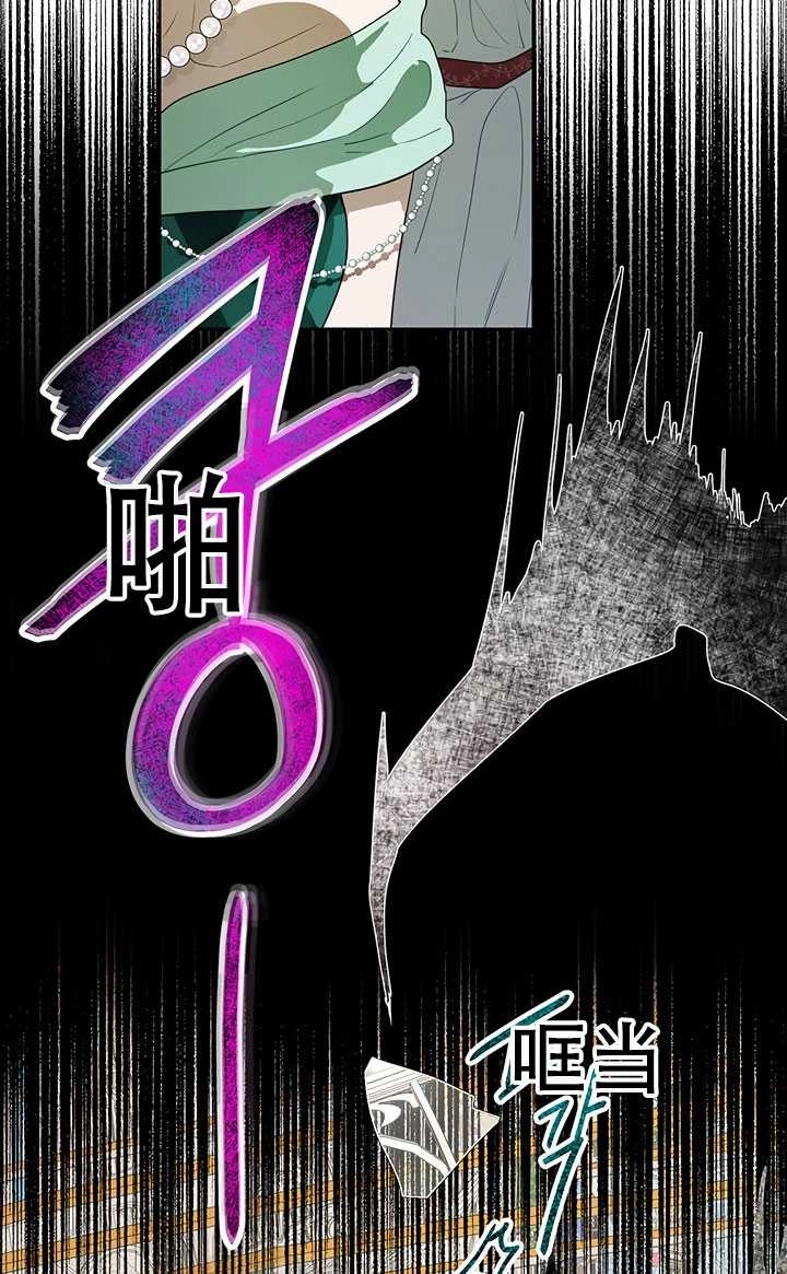 《守护女主的哥哥》第15话 第7页