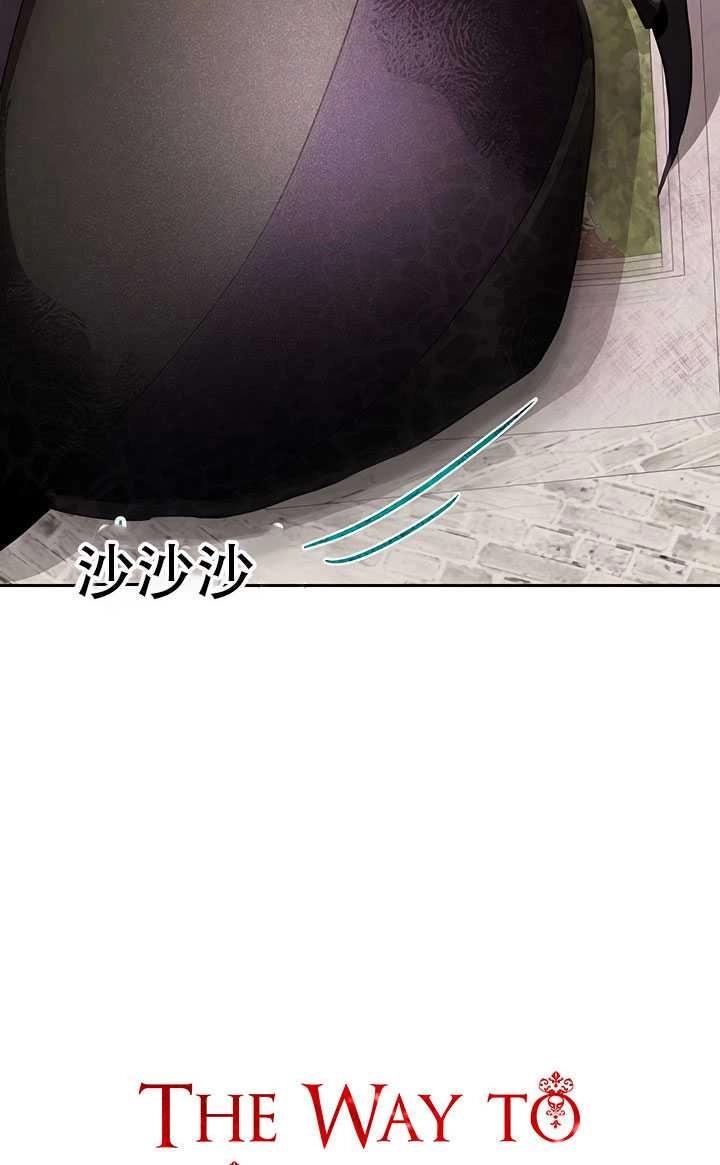 《守护女主的哥哥》第15话 第11页