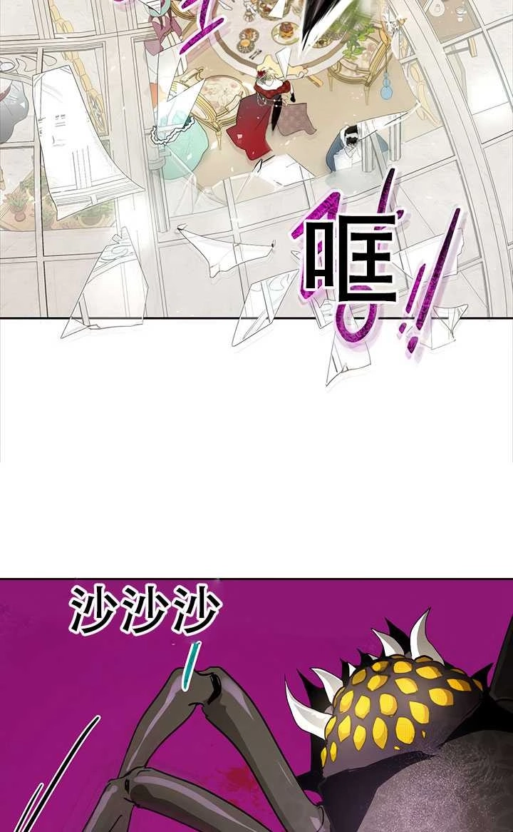 《守护女主的哥哥》第15话 第9页