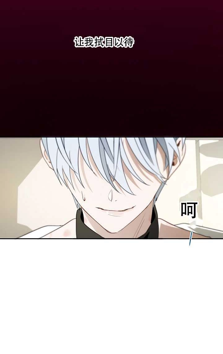 《守护女主的哥哥》第15话 第34页