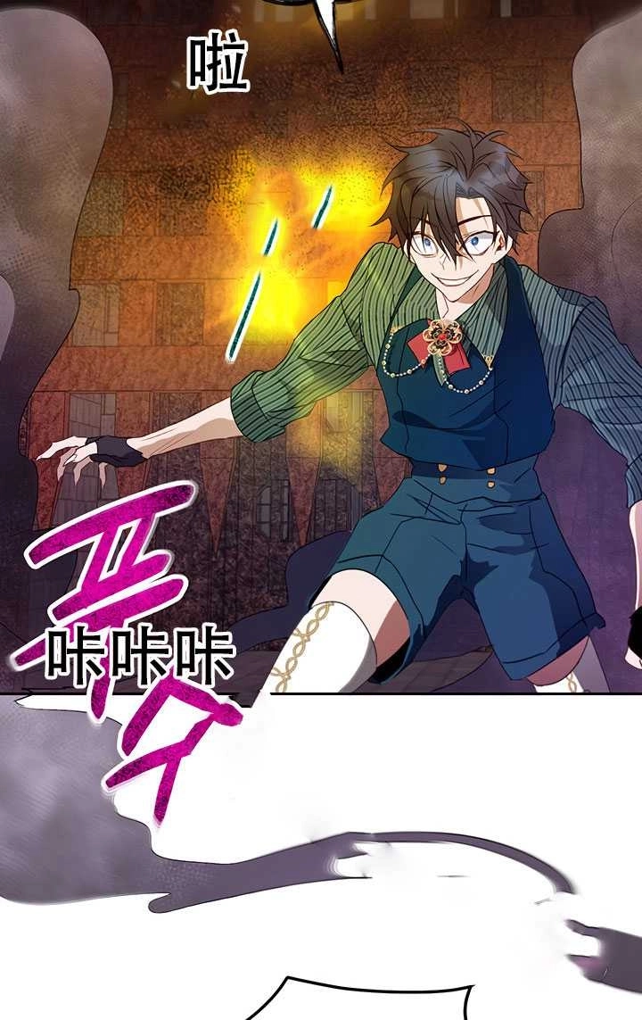 《守护女主的哥哥》第15话 第49页