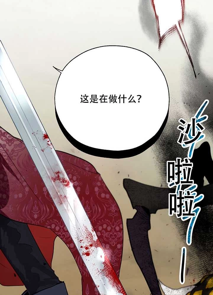 《守护女主的哥哥》第15话 第80页