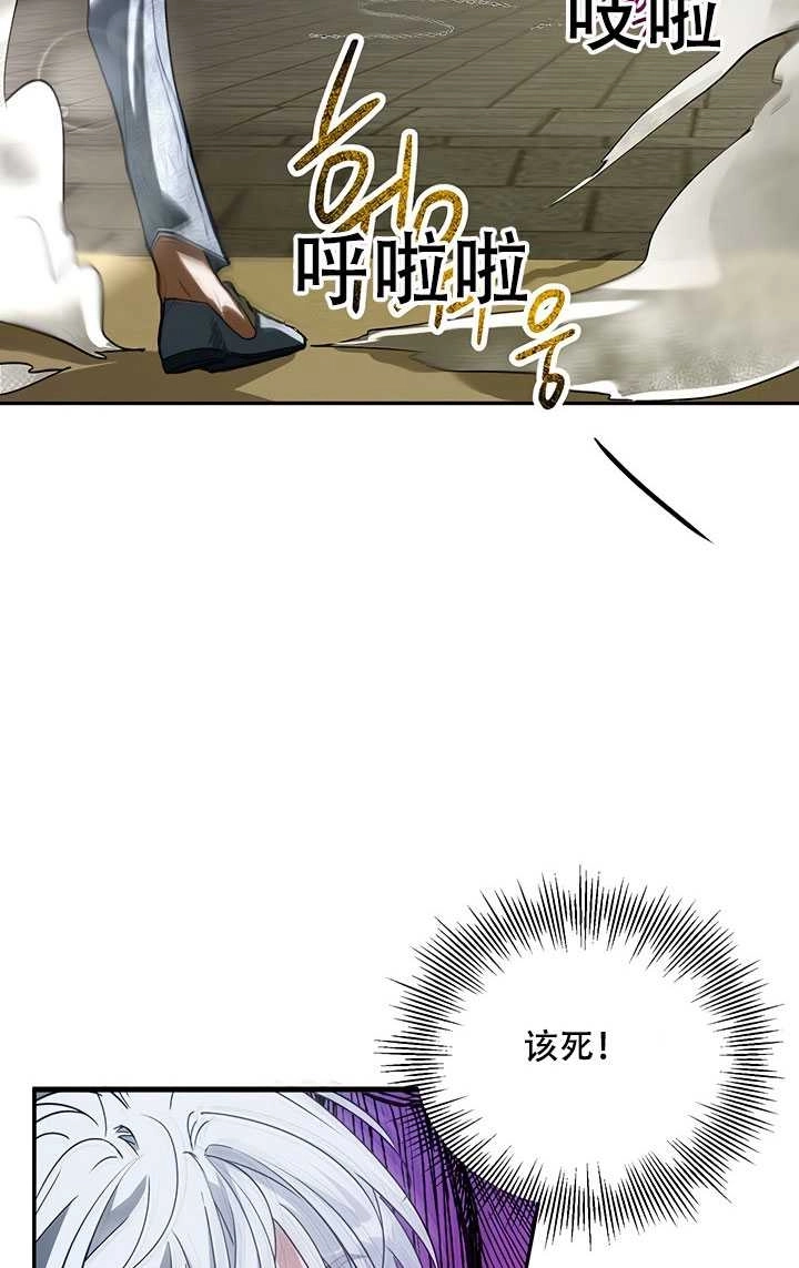 《守护女主的哥哥》第15话 第43页
