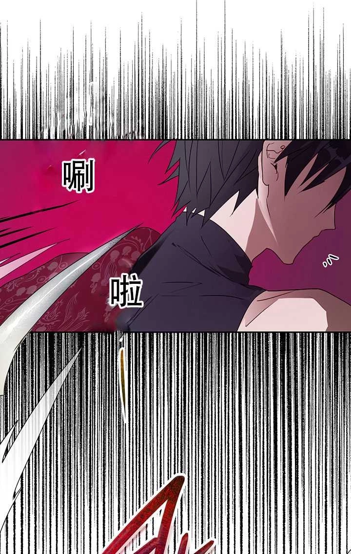 《守护女主的哥哥》第16话 第44页