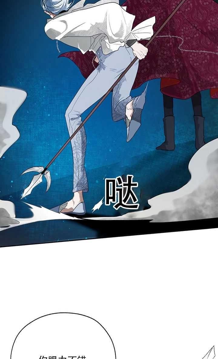 《守护女主的哥哥》第16话 第27页
