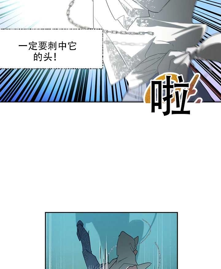 《守护女主的哥哥》第16话 第54页