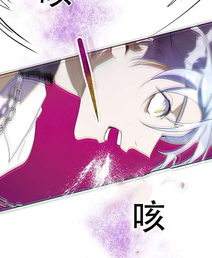 《守护女主的哥哥》第16话 第66页