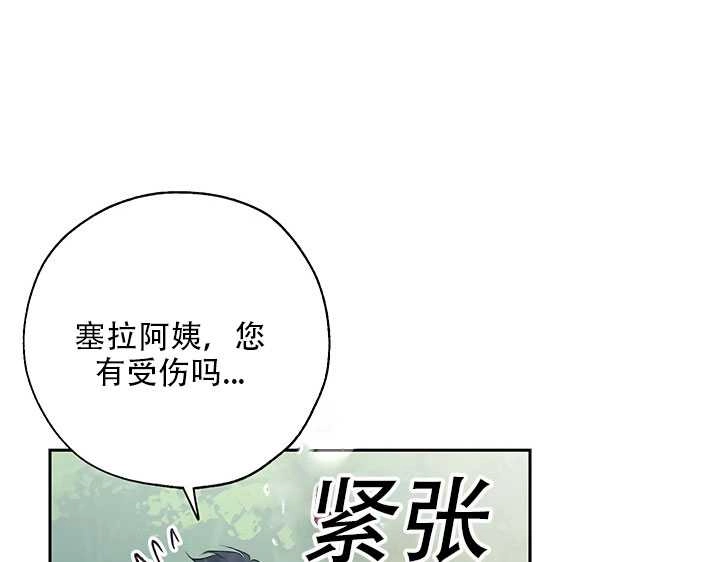 《守护女主的哥哥》第16话 第72页