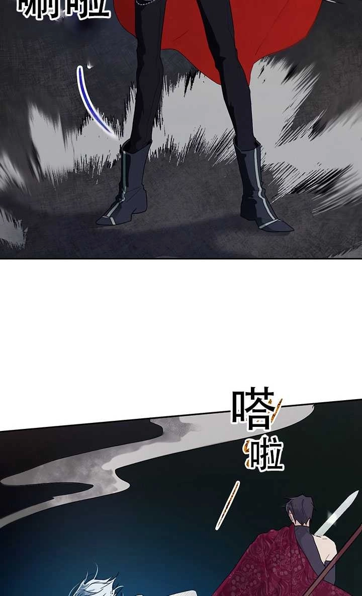 《守护女主的哥哥》第16话 第26页