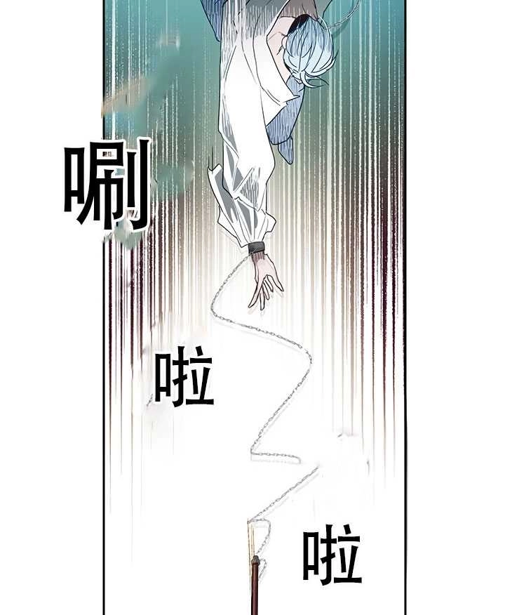 《守护女主的哥哥》第16话 第55页