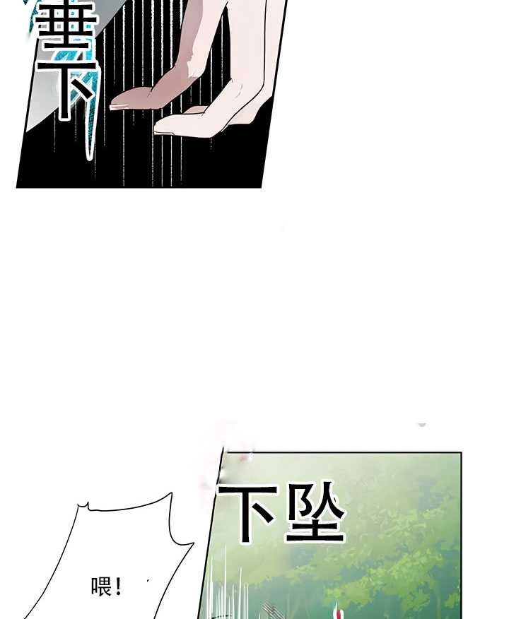 《守护女主的哥哥》第16话 第59页