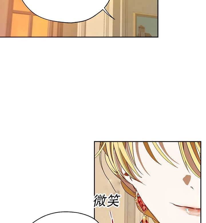 《守护女主的哥哥》第17话 第80页