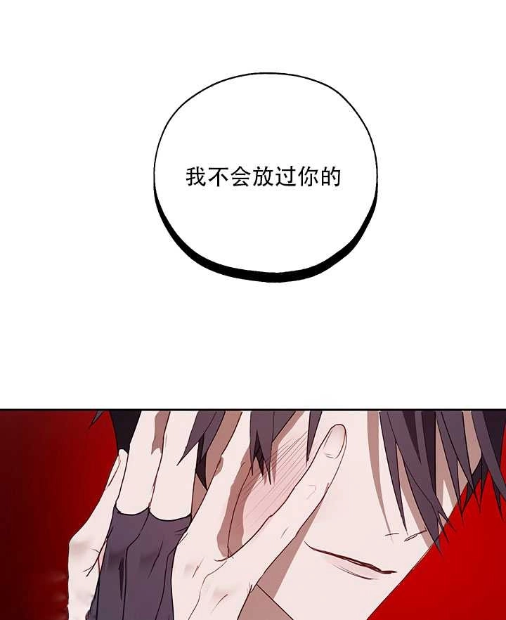 《守护女主的哥哥》第17话 第35页