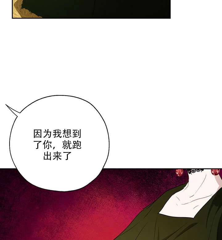 《守护女主的哥哥》第17话 第77页