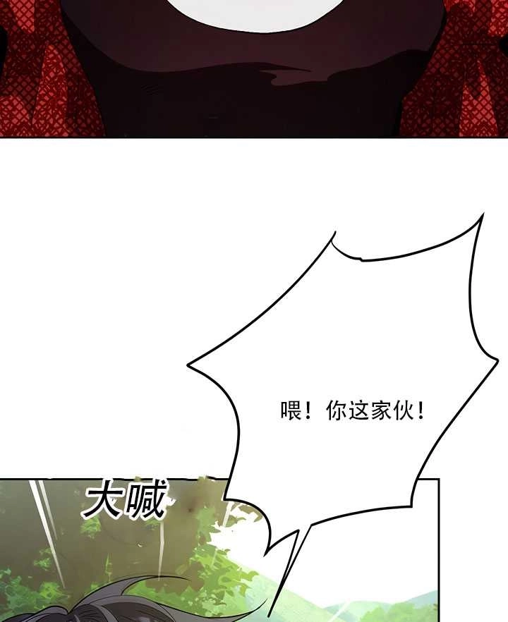 《守护女主的哥哥》第17话 第49页