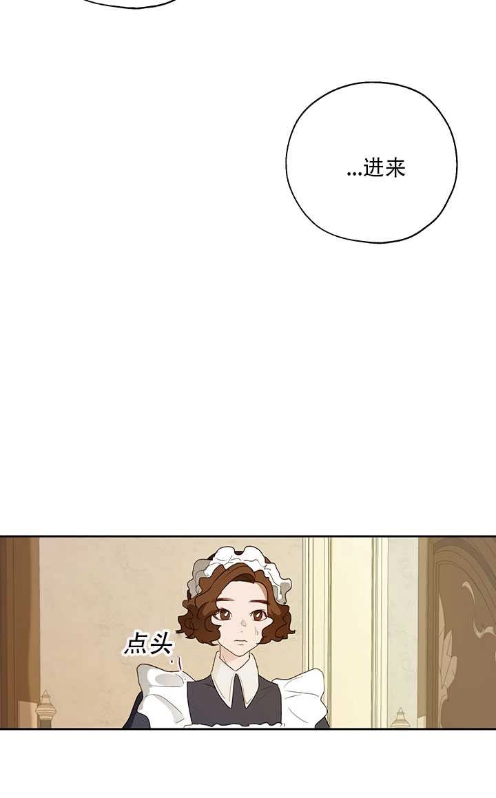《守护女主的哥哥》第17话 第63页