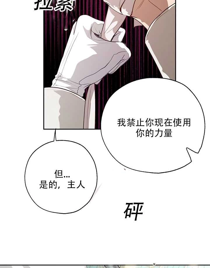 《守护女主的哥哥》第17话 第6页