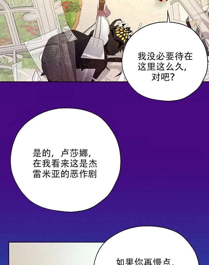 《守护女主的哥哥》第17话 第10页