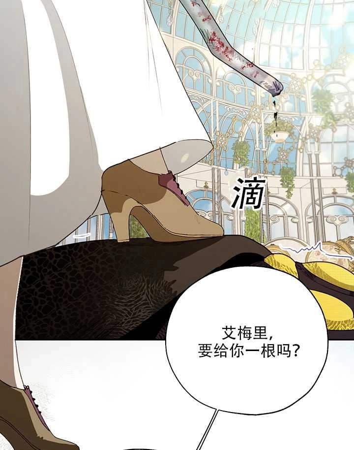 《守护女主的哥哥》第17话 第7页