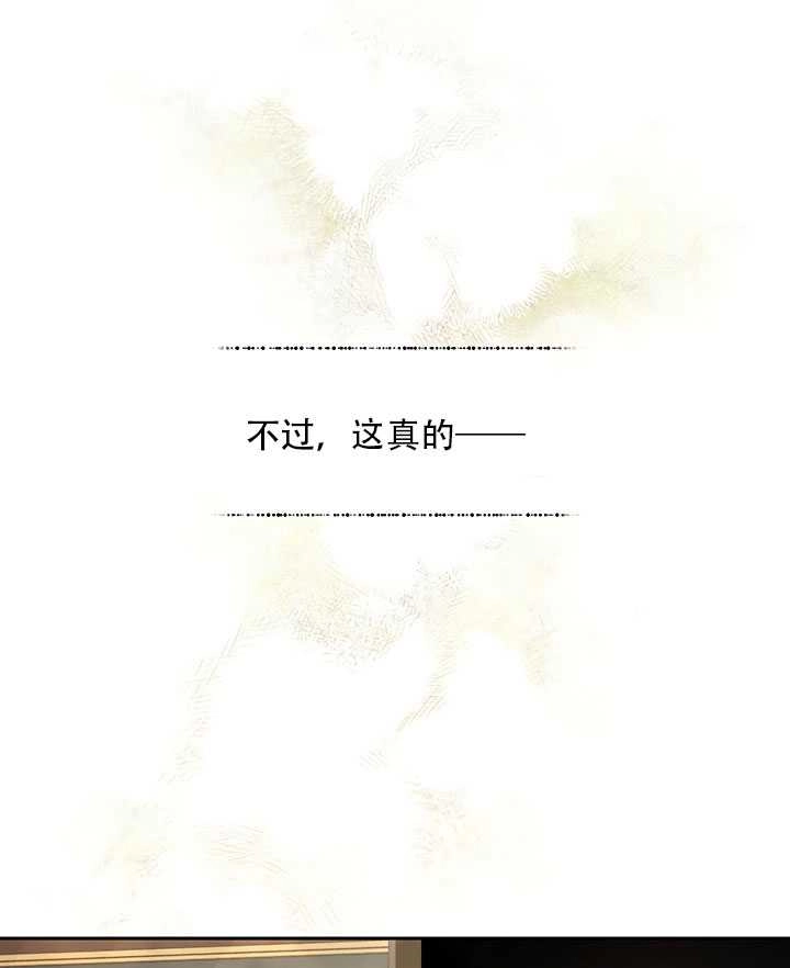 《守护女主的哥哥》第18话 第62页