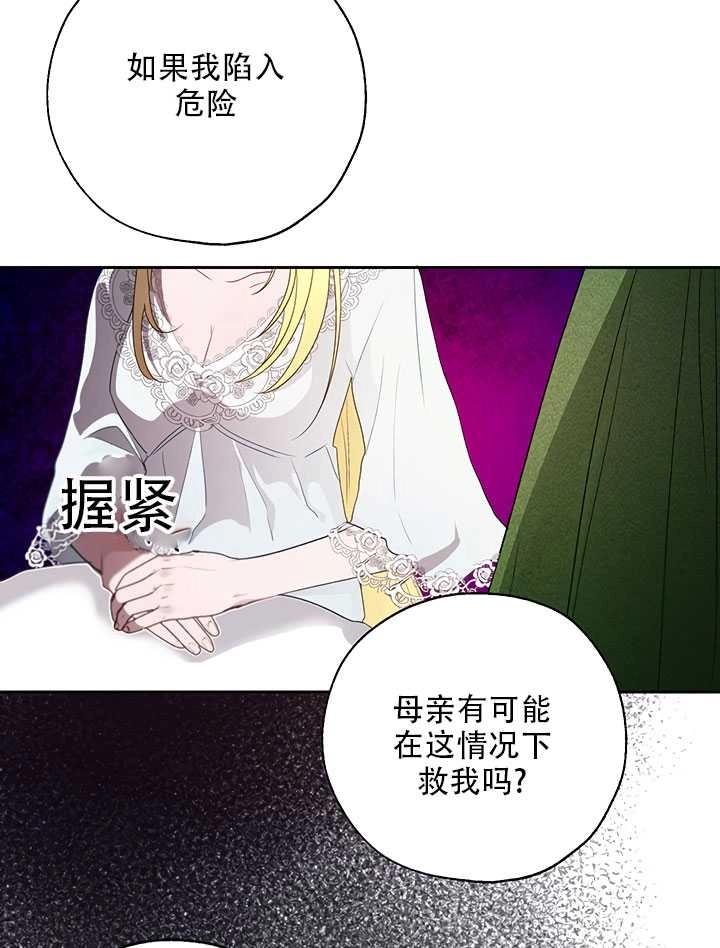 《守护女主的哥哥》第18话 第7页