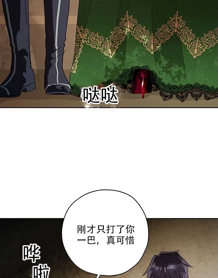 《守护女主的哥哥》第18话 第40页