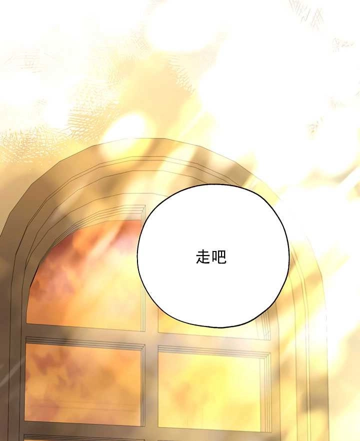 《守护女主的哥哥》第18话 第18页