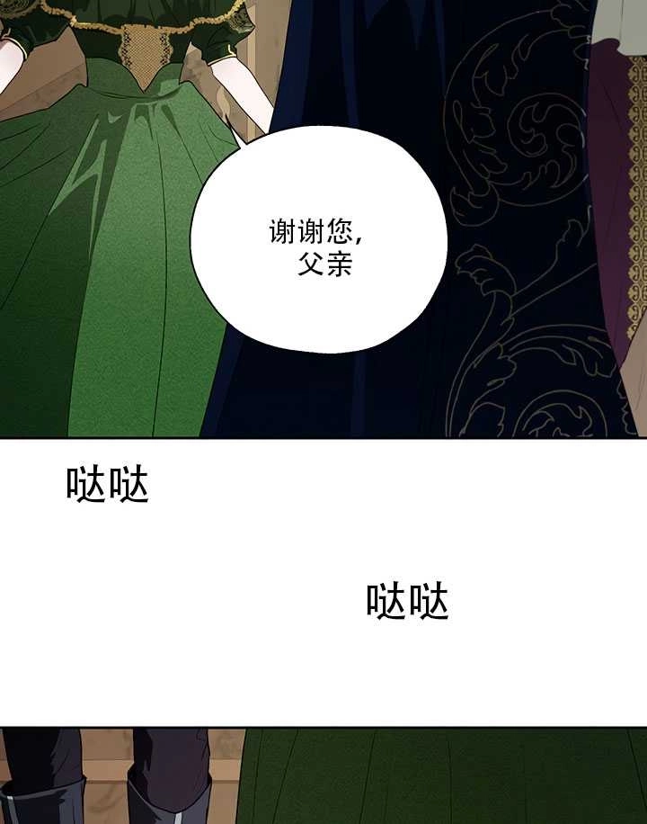 《守护女主的哥哥》第18话 第39页