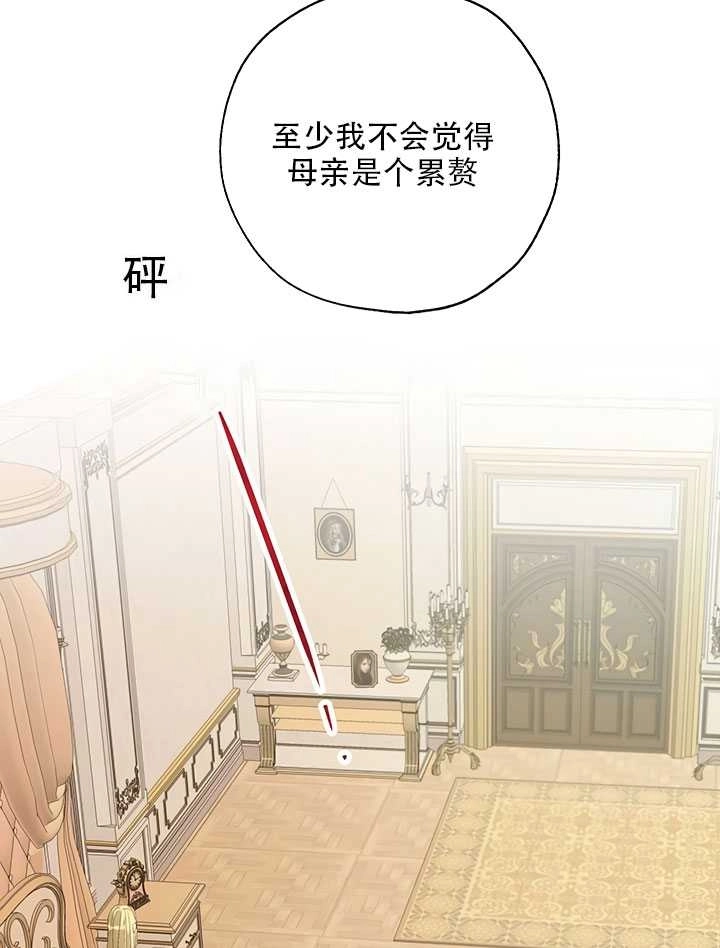 《守护女主的哥哥》第18话 第14页