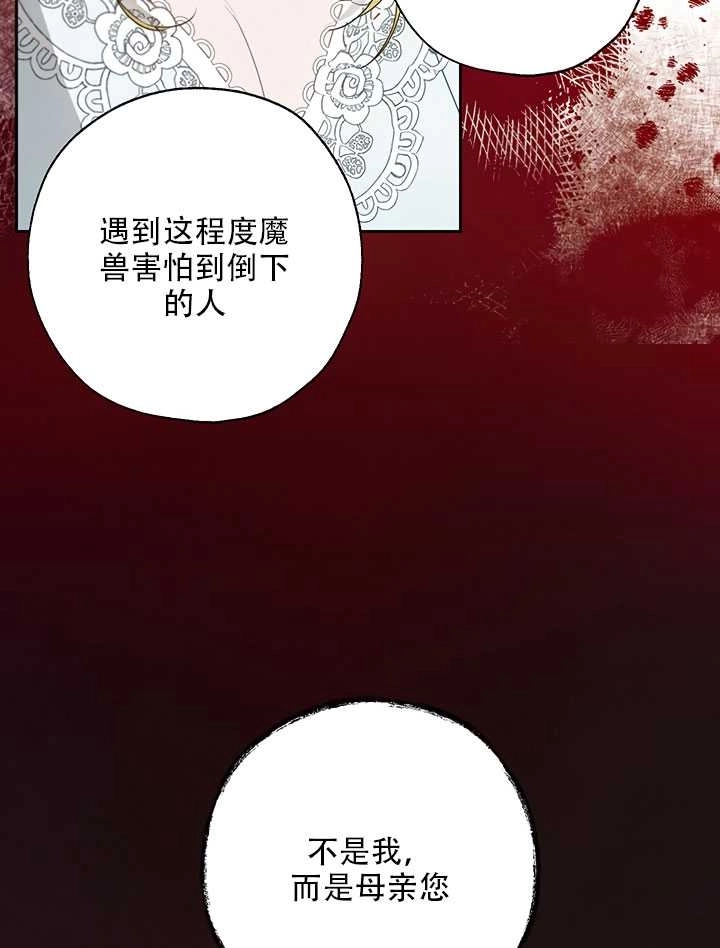 《守护女主的哥哥》第18话 第4页