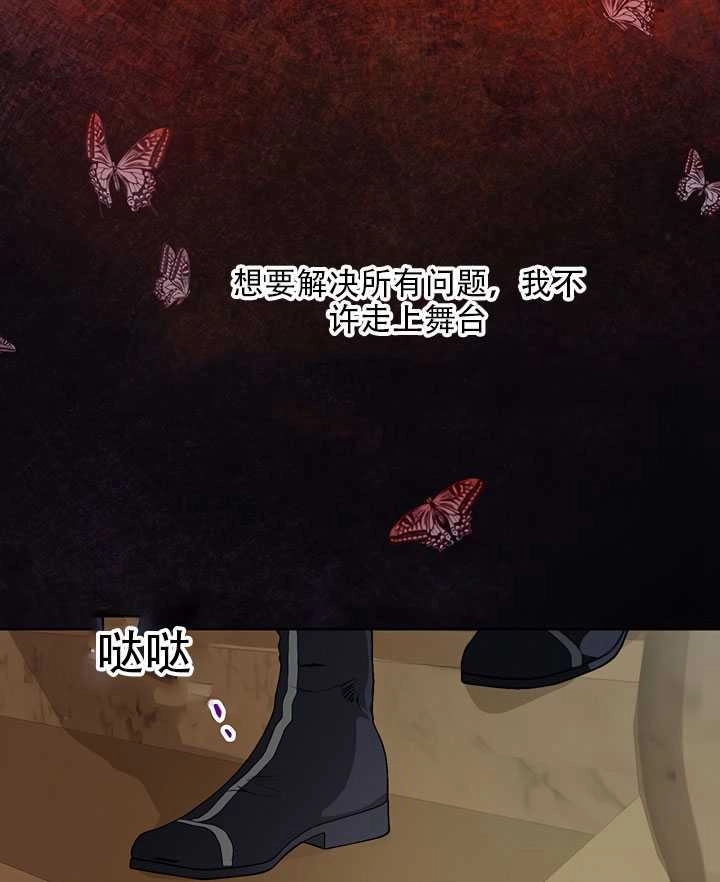 《守护女主的哥哥》第18话 第32页