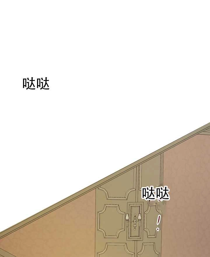 《守护女主的哥哥》第18话 第22页
