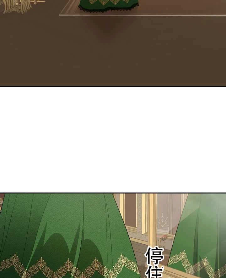 《守护女主的哥哥》第18话 第56页