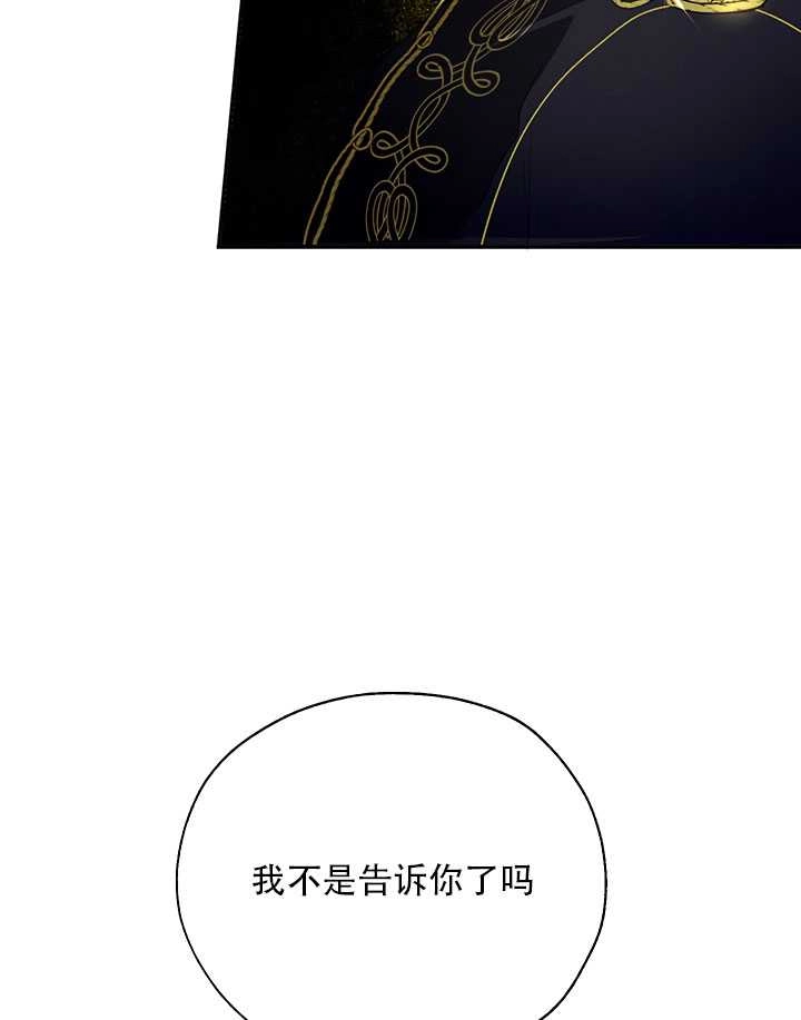 《守护女主的哥哥》第18话 第44页