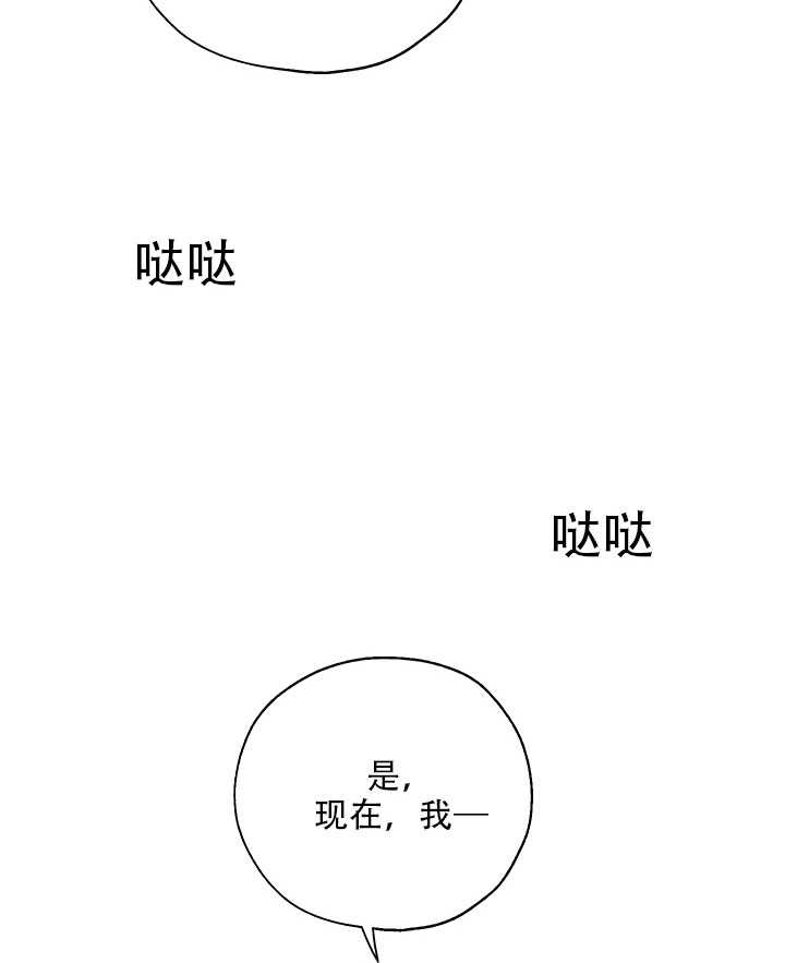 《守护女主的哥哥》第18话 第27页