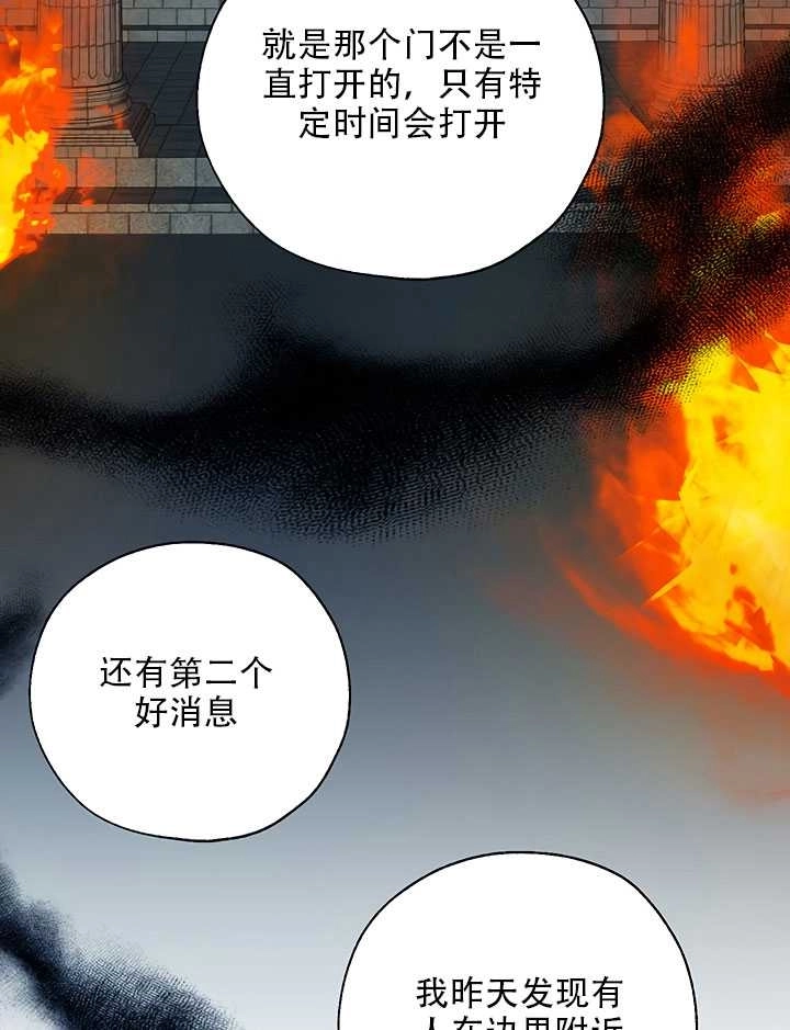 《守护女主的哥哥》第19话 第55页