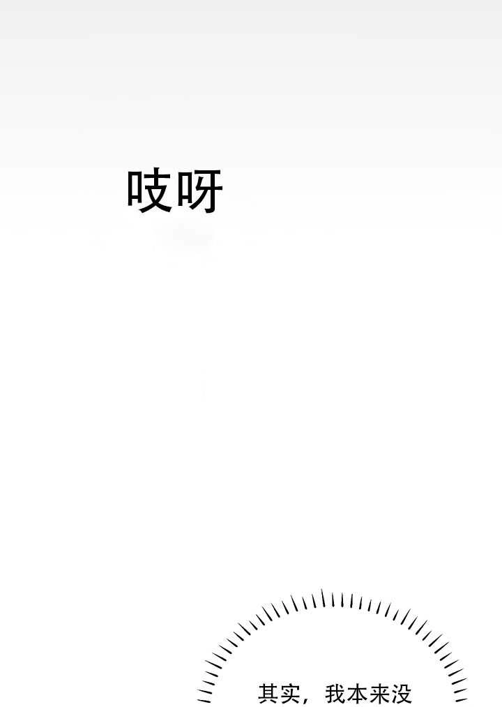 《守护女主的哥哥》第19话 第4页