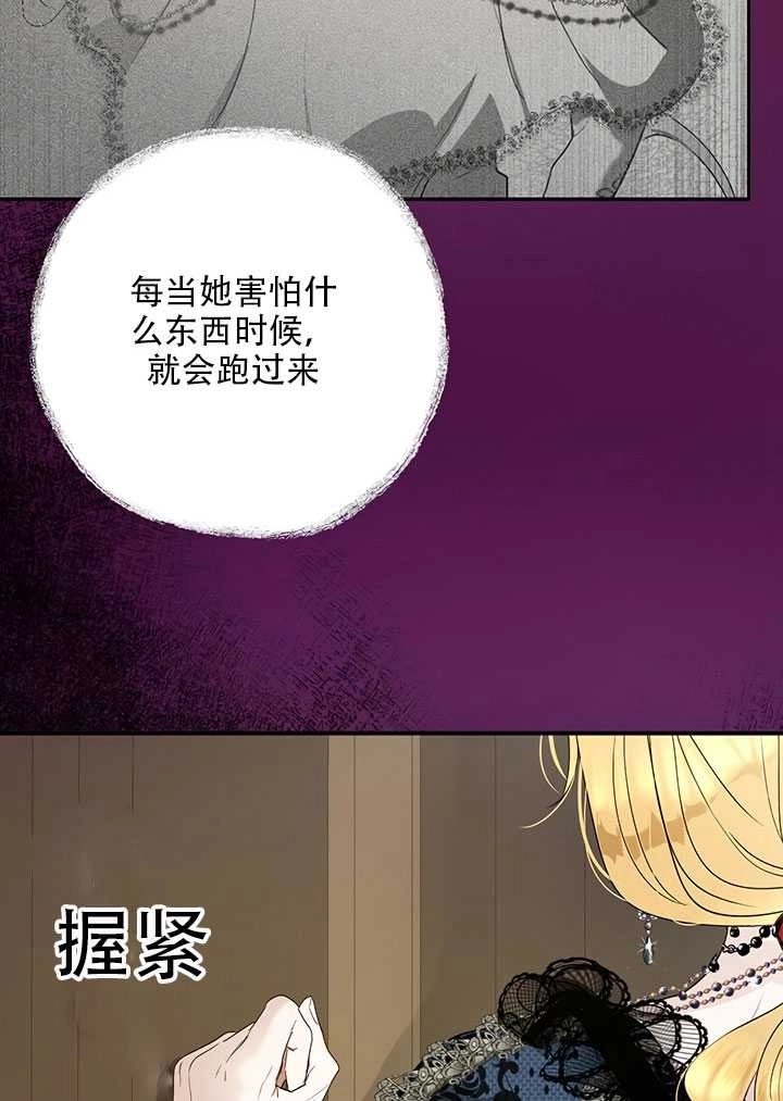 《守护女主的哥哥》第19话 第10页