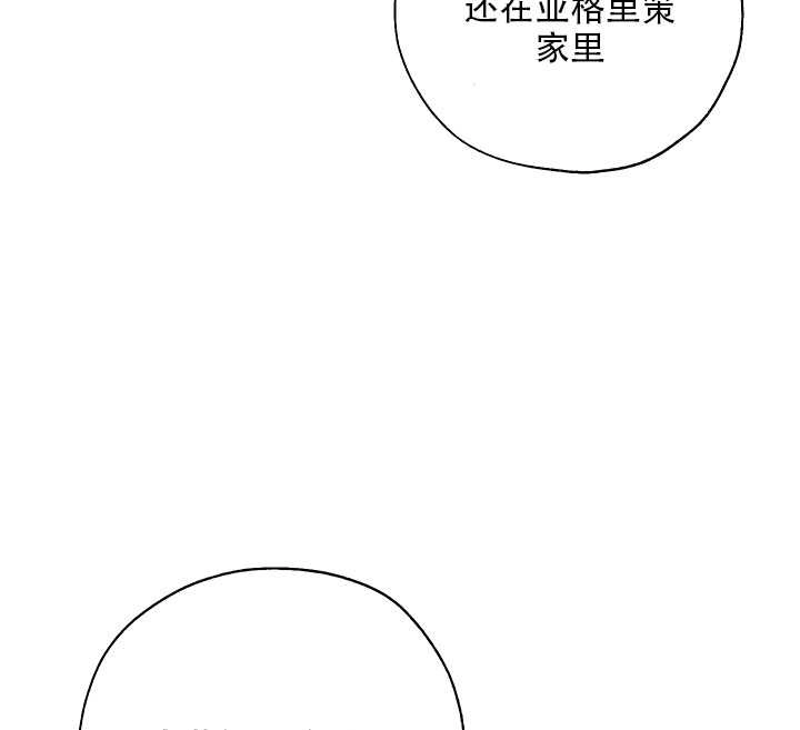 《守护女主的哥哥》第19话 第78页