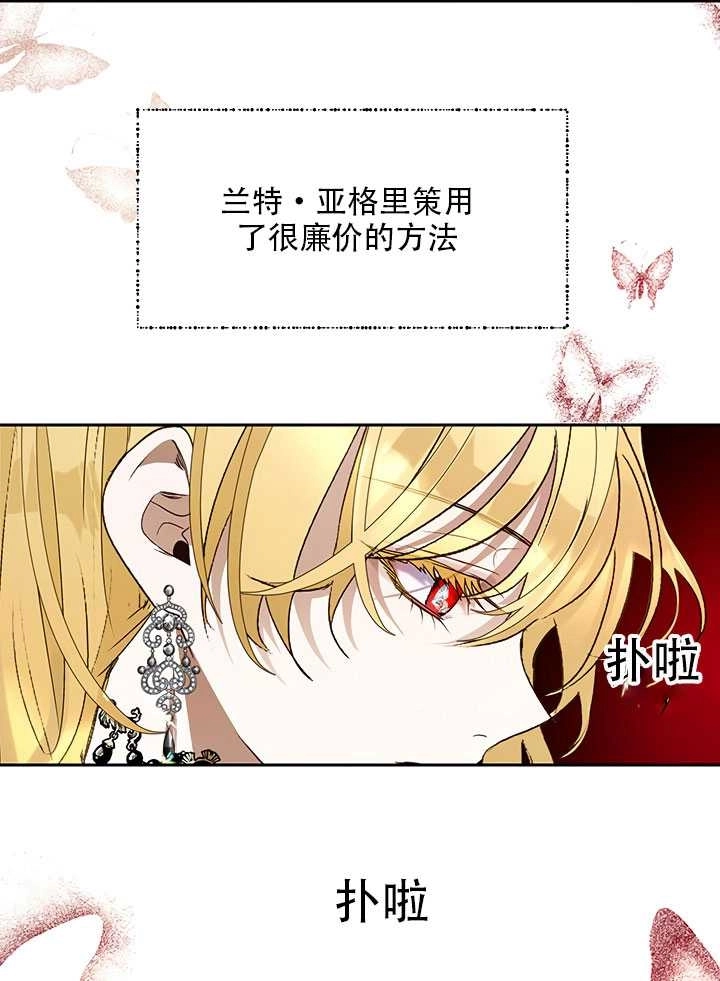 《守护女主的哥哥》第19话 第18页