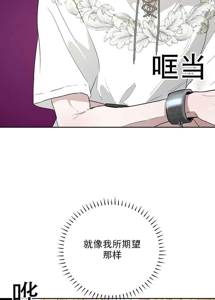 《守护女主的哥哥》第19话 第46页